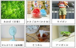 四季を感じることばのカード