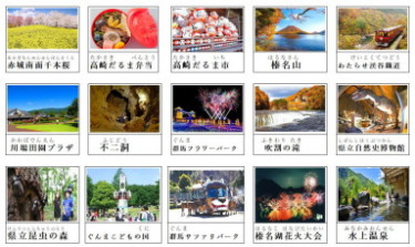 観光地カード