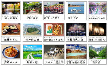 観光地カード