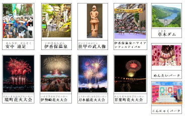 観光地カード
