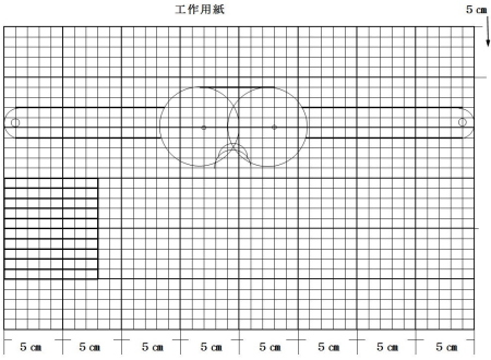 工作用紙の寸法図