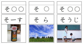 「そ」のカード