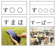 「す」のカード