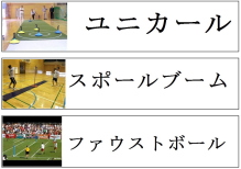 スポーツ一覧カード