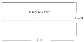 シートの作り方