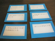 問題の書いてある青いカード