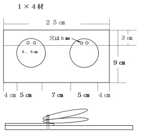 テーブルカスタネットの寸法図