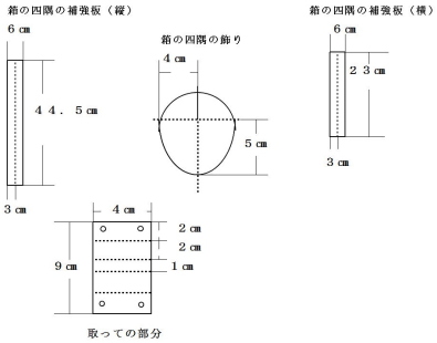 投票箱の寸法図２