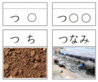 「つ」のカード