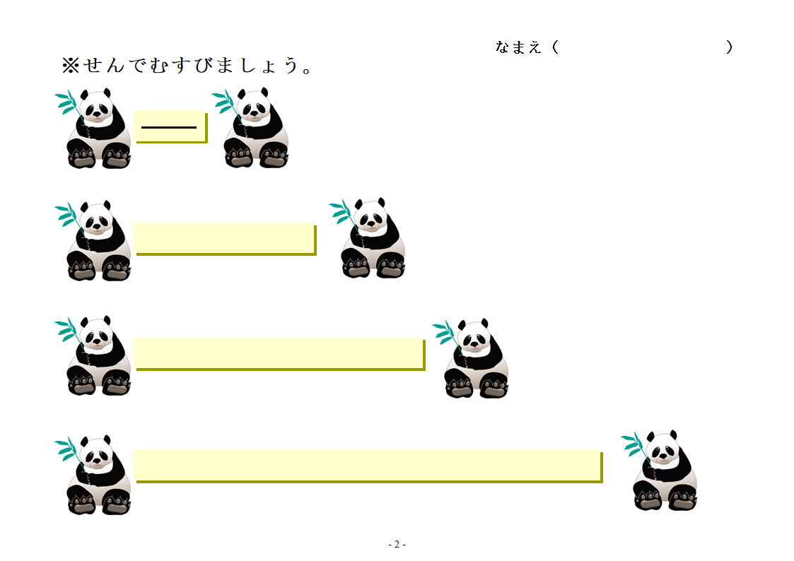 線結びのプリント