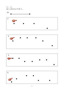 運筆練習プリント