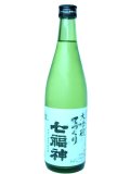 大吟醸 てづくり 七福神