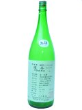府中誉 槽搾り 渡船 無濾過原酒