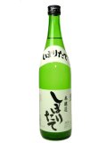 喜正 本醸造 しぼりたて