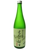 純米大吟醸 大人の休日
