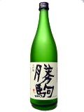 大吟醸 勝駒