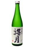 純米大吟醸 得月