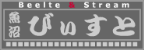 魚沼びぃすと