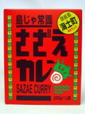 さざえカレー
