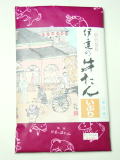 牛たんいぶり
