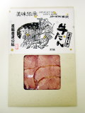 牛舌スモーク