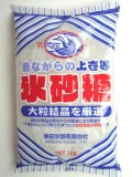 氷砂糖