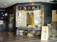 原了郭