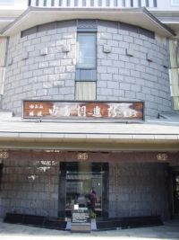 薫玉堂