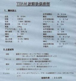 諸元表