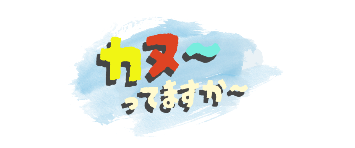 川