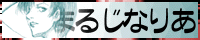 ܂邶Ȃ肠