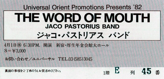 Word of Mouth / 1 Apr 1982 / Koseinenkin Hall, Shinjuku (n/a)