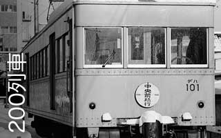 中央前橋駅にて（1984.2.18）