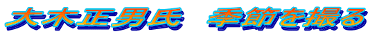 ��ؐ��j���@�G�߂��B��