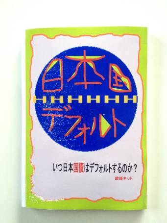 見本(日本国 デフォルト)