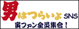 �u�j�͂炢��SNS�^�Ѓt�@���S���W���I�v�o�i�[