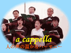 a cappella