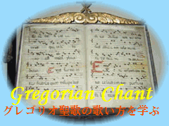 Gregoria chant