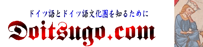�h�C�c��ƃh�C�c�ꕶ������m�邽�߂̃z�[���y�[�W