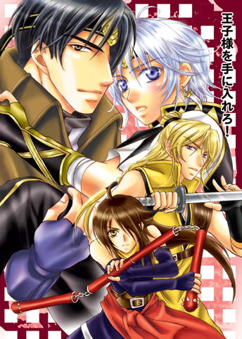 �L���O�E�Q�I���O�ƒ���҂����i�΁j