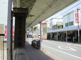 fujieda-kamidenma262s.JPG