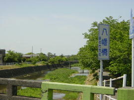 fujieda-yabatabashi212s.JPG^