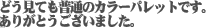 l^́wǂẴKChCxłB肪Ƃ܂B