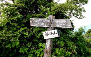 祖母山頂上　看板が寂しい