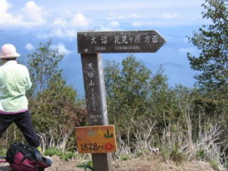 あかぎ山の看板