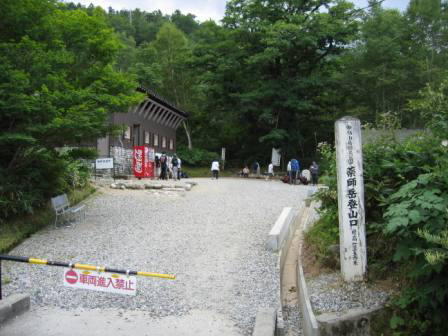 薬師岳登山口