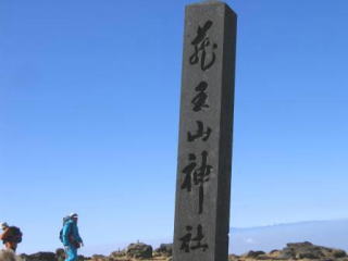 蔵王山神社