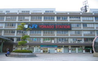 米子駅