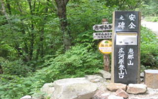 恵那山登山口