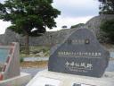 沖縄　世界遺産の今帰人城跡